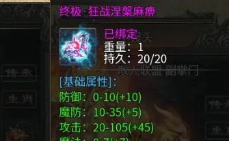 刚回归迷失传奇的战士玩家，项链怎么省钱？我踩坑后整理的五个要点清单