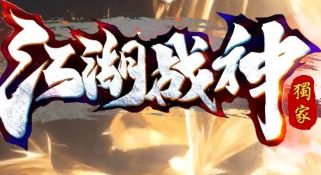 <strong>法师勋章投入产出怎么算？单职业微变传奇五个阶段拆解</strong>