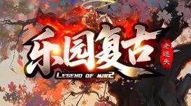 超变法师武器投入产出比：开区三阶段，值不值得砸时间？