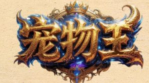 开服第3天回归怀旧传奇：战士灵石三大误区，新手别像我这样浪费